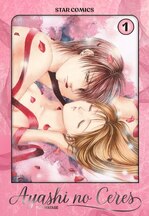 Ayashi no Ceres Variant Edition